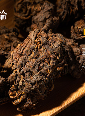 2018年昔归古树老茶头熟茶