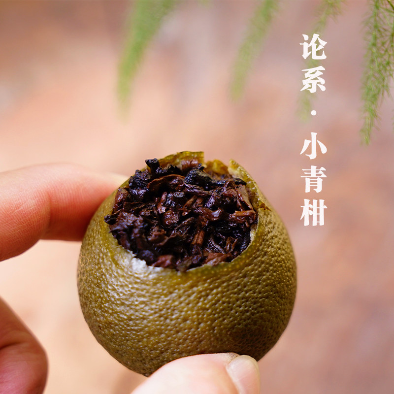 普洱熟茶醇香小青柑 陈皮普洱茶 柑普茶 新会桔普茶叶400克礼盒装
