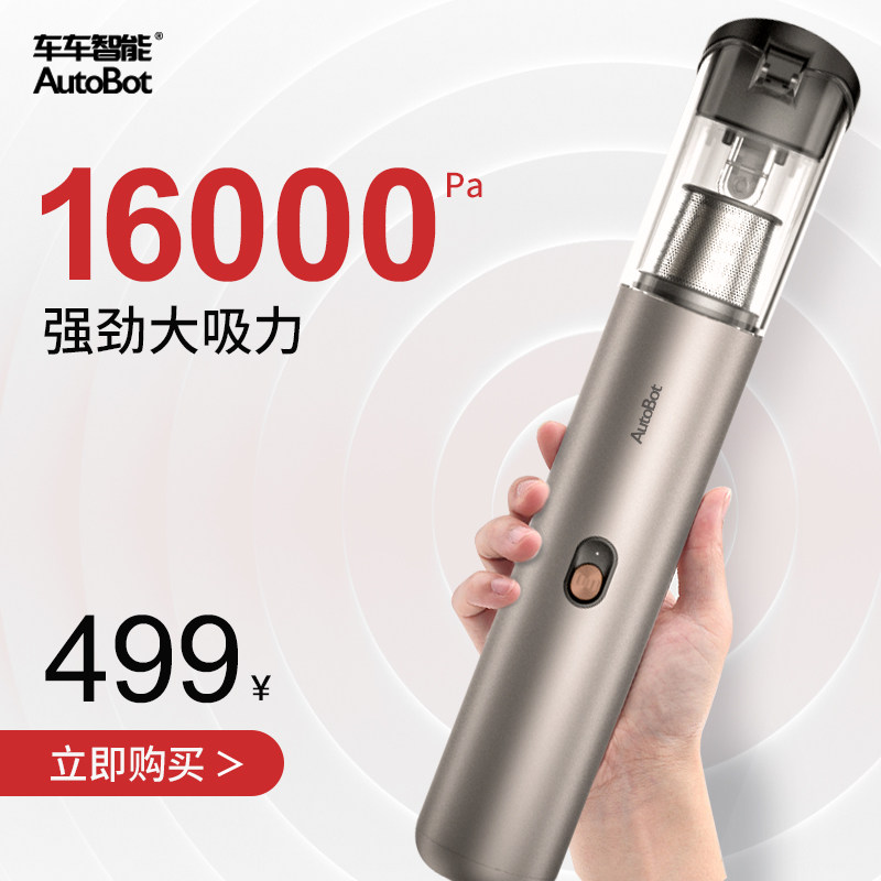 AutoBot vehicle Vacuum cleaner Wireless Charging automobile household desktop high-power Strength small-scale Suctionin the Car/Articles/Fitting/Refit , Car Audio/Car Electronics/Electric , Car Electronics/Electric , Car Vacuum Cleaner  category - from Buy2taobao.com to provide professional Taobao agent buy service