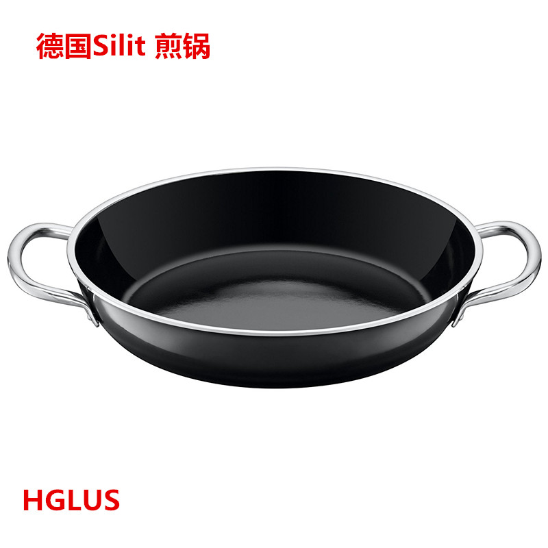 德国Silit 煎锅 28公分 以包关税 运费没有其它费用
