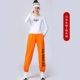 Белый лонгслив, оранжевые штаны
