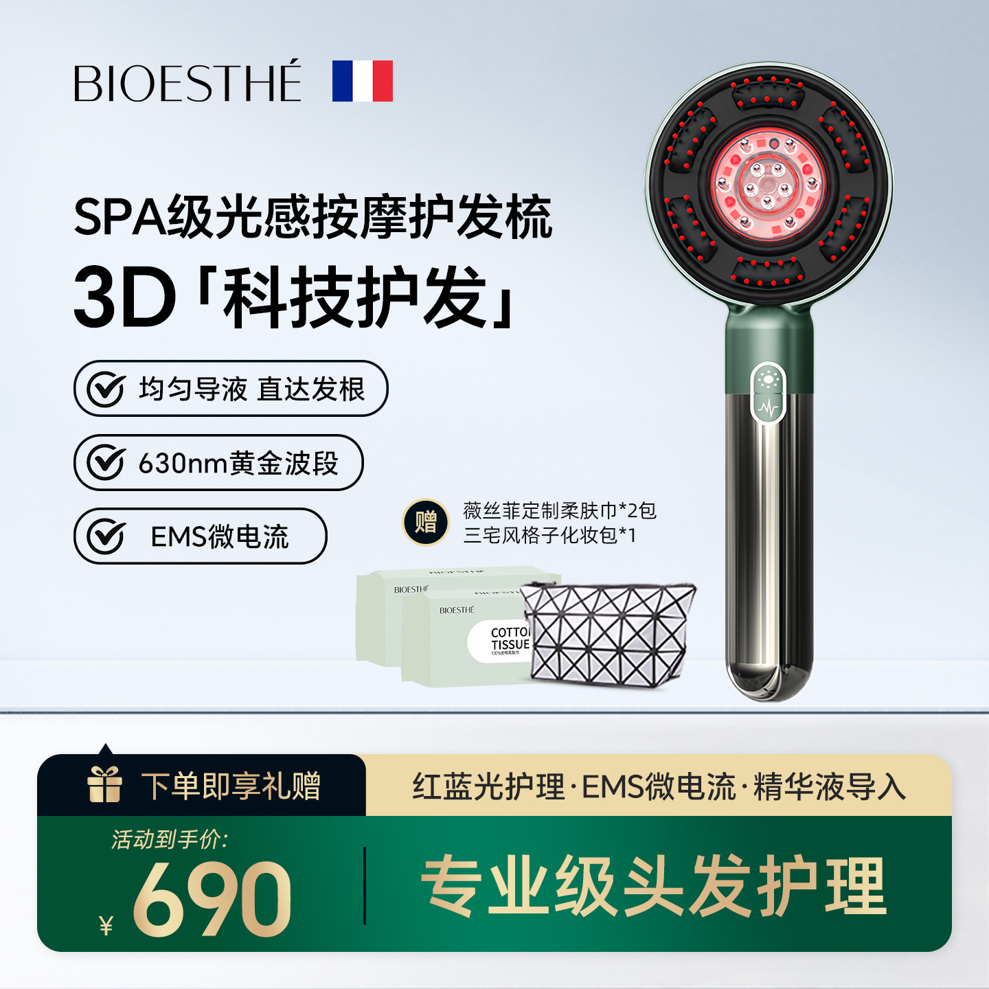 微电流电动按摩梳 头部按摩器 护发梳护梳 护理红光养发梳