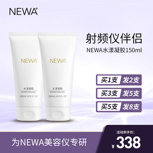 NEWA/妞娃射频美容仪凝胶 水漾凝胶150ml