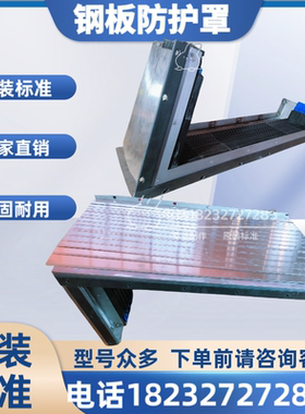 马扎克小巨人HCN5000三面铠甲防护罩 型号齐全 品质保证 现货发货