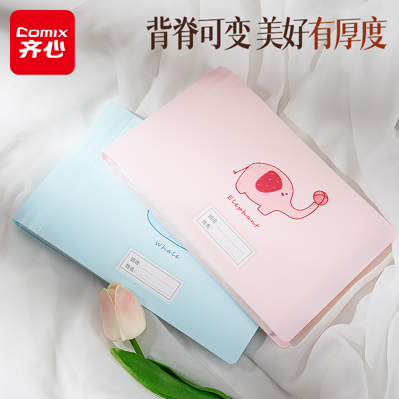 齐心相册本情侣恋爱照片纪念册