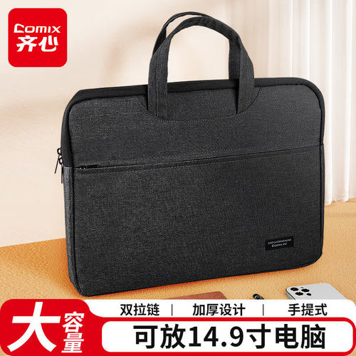 齐心文件袋帆布a4手提简约双层