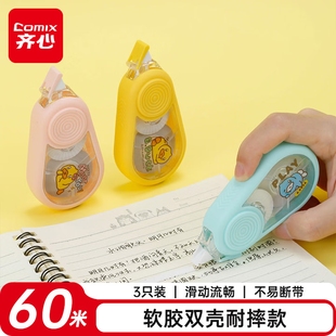 【小黄鸭联名款】齐心修正带卡通隐形修正初中生专用涂改带改正带小学生专用大容量改字带修改带官方旗舰店