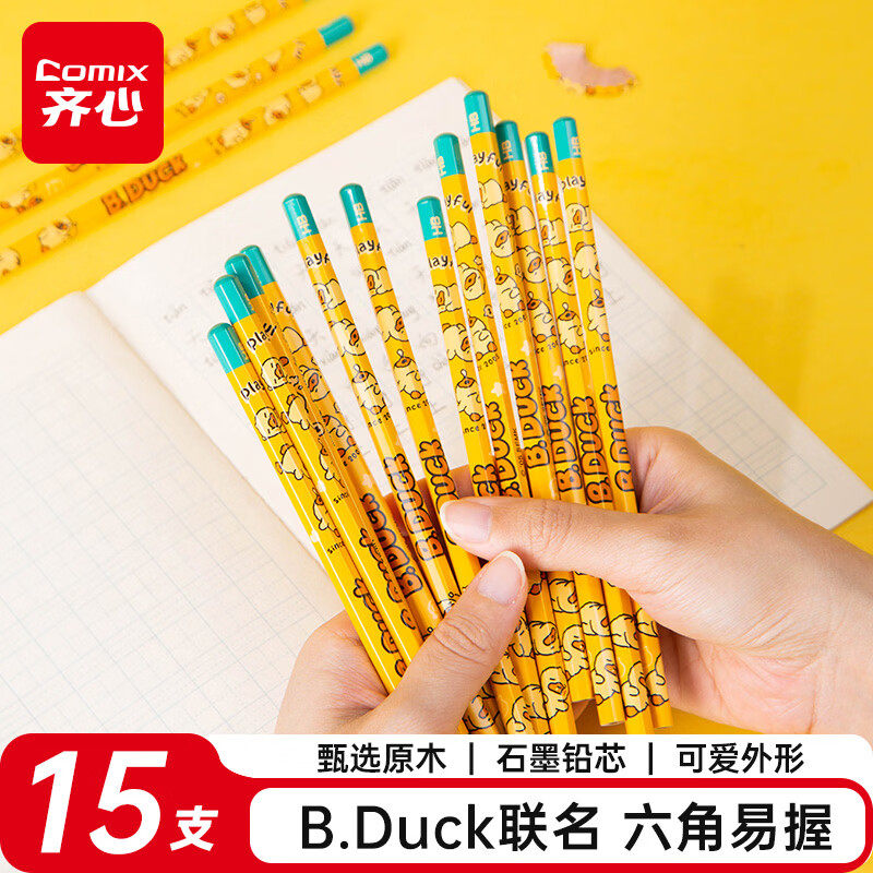 【小黄鸭联名款】齐心文具原木铅笔IP小学生专用铅笔一年级hb幼儿