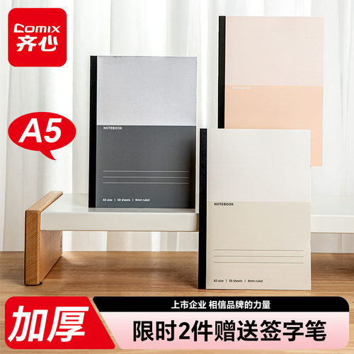 A5笔记本子记事本加厚软抄本