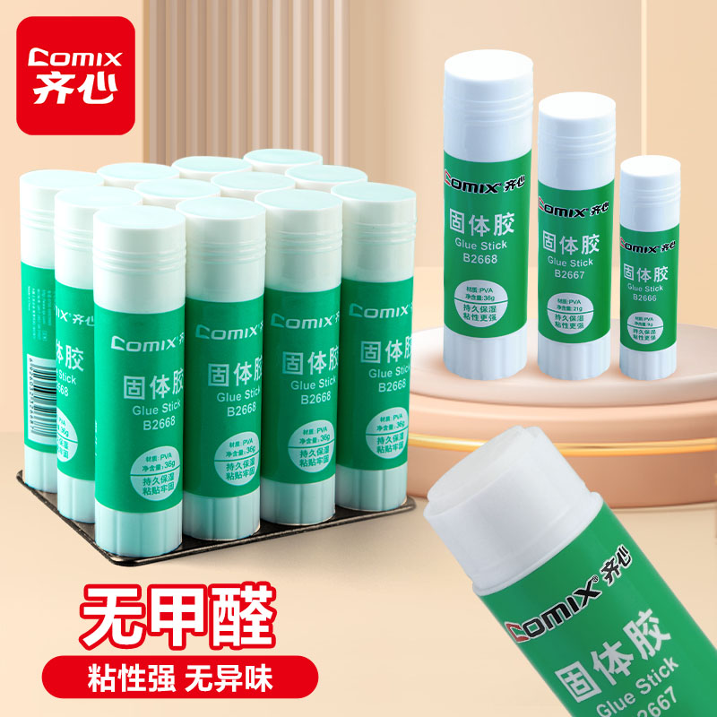 齐心强力固体胶大中B2645超大号