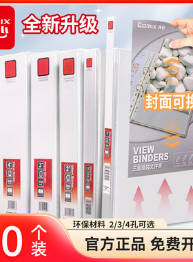 【10个装】齐心文件夹三面插袋A4打孔活页夹三面插页快劳夹档案夹收纳资料a4试卷分类夹打孔夹子资料册夹卡册