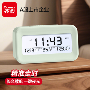 齐心闹钟学生专用起床神器2025新款 初高中生智能儿童女孩计时充电