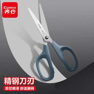 齐心办公剪刀学生手工DIY剪纸刀便捷式省力工业美工家用拆快递不锈钢无尖圆头厨房裁缝随身多功能剪子