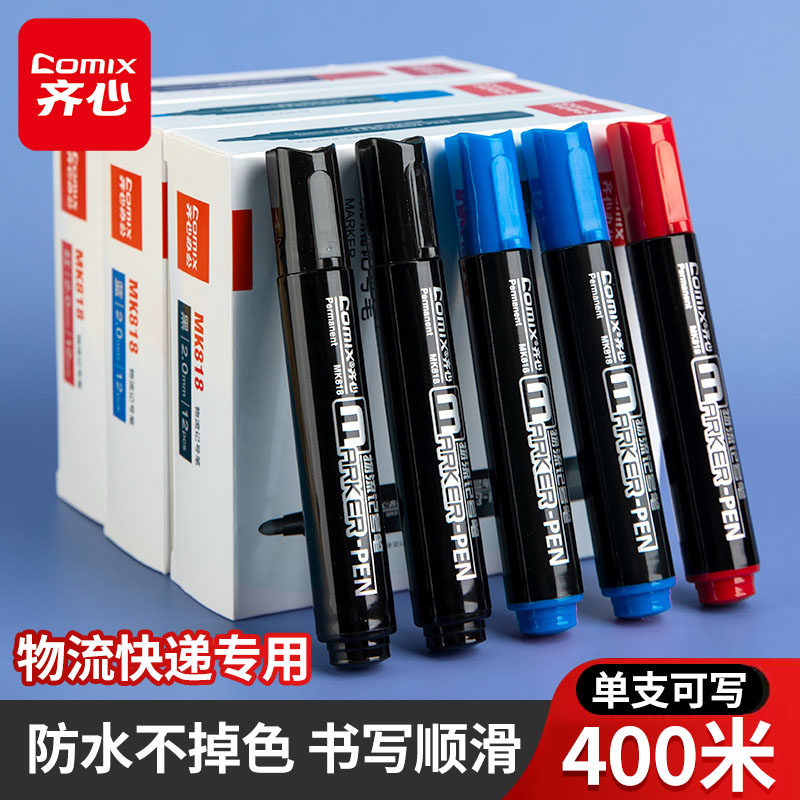 【物流专用】齐心记号笔黑色粗头大容量马克笔物流专用防水不掉色油性笔不可加墨水签字笔红色蓝色12支盒装,文具电教/文化用品/商务用品,记号笔,淘宝优惠券,粉丝福利购,淘宝优惠卷