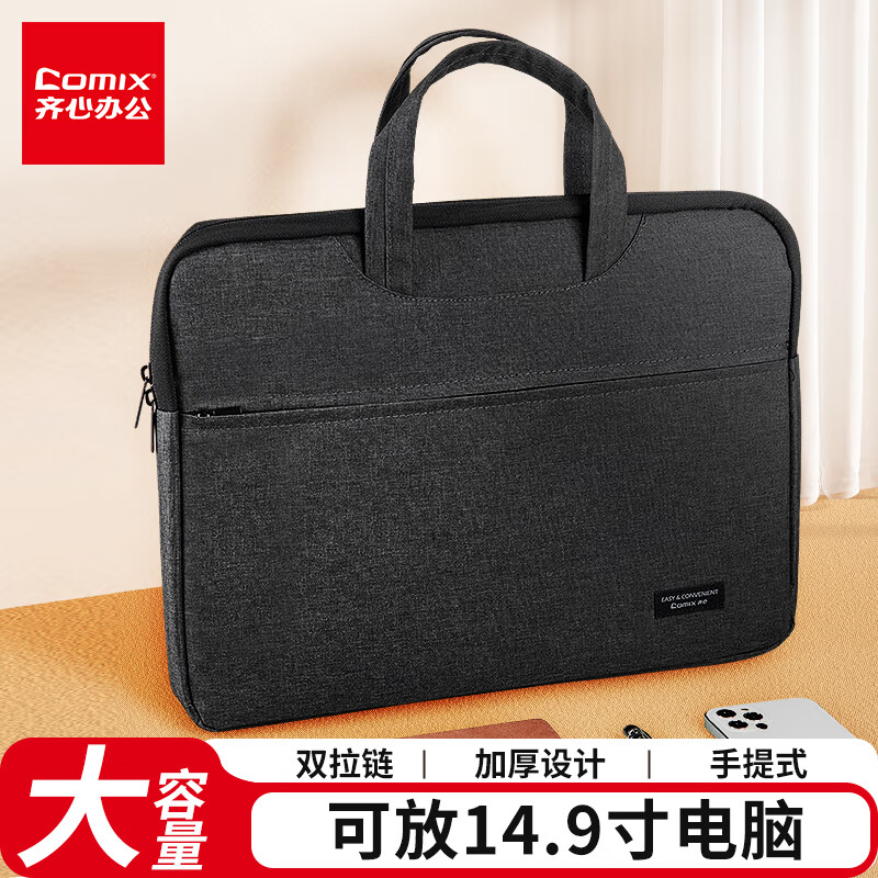 齐心文件袋帆布a4手提简约双层