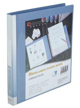 齐心 NF406A-S-X 办公必备 活页资料册 A4 20袋30孔塑胶夹 蓝 单个装