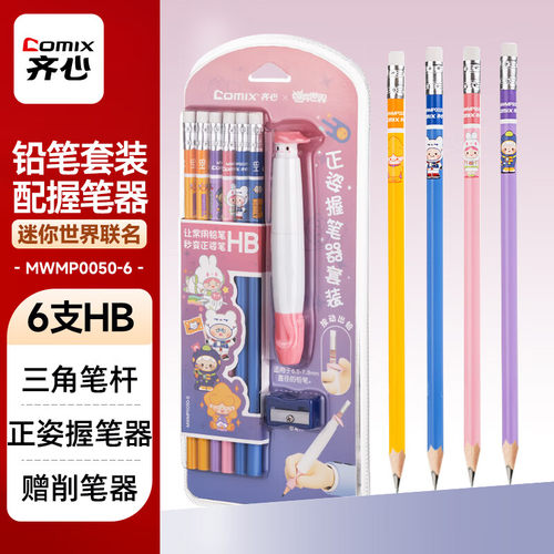 齐心迷萌宇宙握笔矫正器小学生