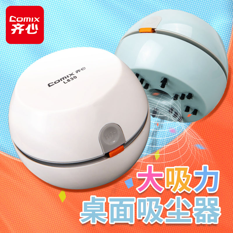 齐心儿童文具学生用吸灰机橡皮屑