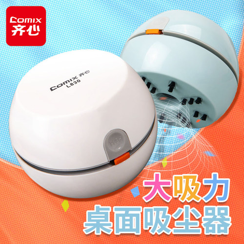 齐心橡皮擦吸尘器 橡皮屑铅笔灰屑桌面清洁器儿童擦屑机文具学生用清理神器电动自动清理自动吸灰机键盘神器 - 封面