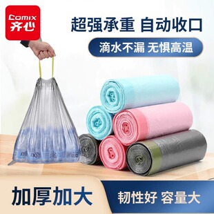 齐心垃圾袋家用加厚一次性批发黑色背心拉圾塑料袋中号大号大号垃圾袋办公生活家用办公室垃圾袋20个