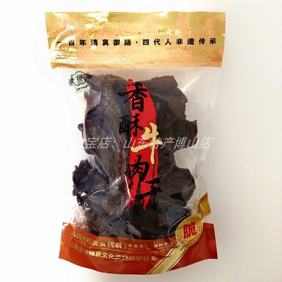 淄博清梅居博山香酥牛肉干250g