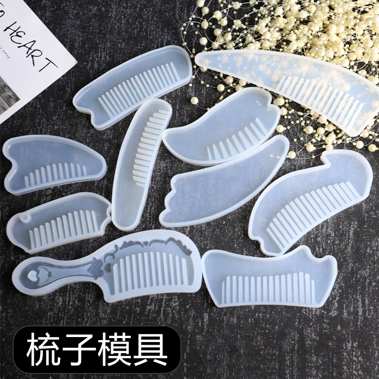 梳子硅胶模具水晶滴胶手工DIY