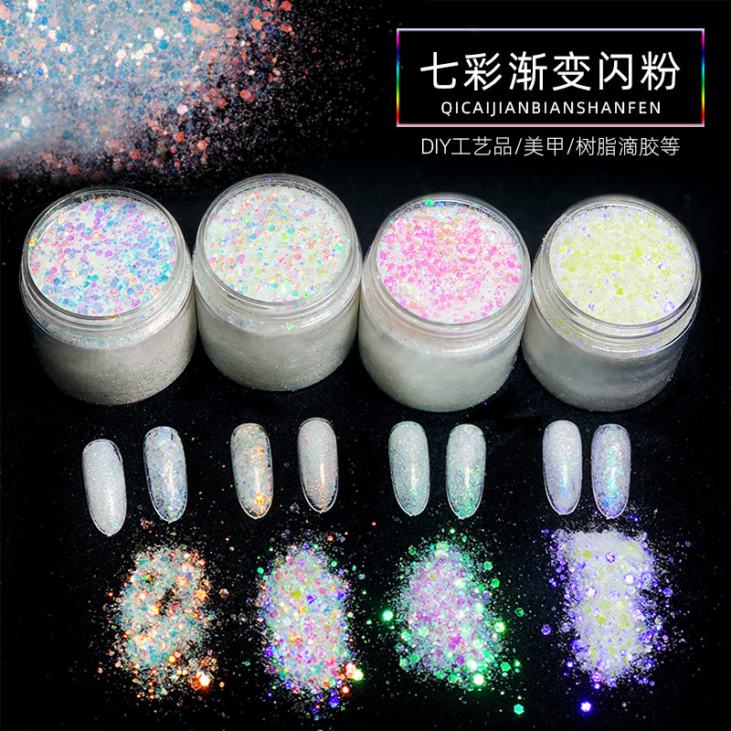 梦幻七彩闪粉雪绒细粉亮片葱粉手工亮片镭射流沙流麻DIY材料包