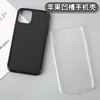 Apple mobile phone groove transparent black Crystal Glue manual Jewelry DIY Material Science Cream gel