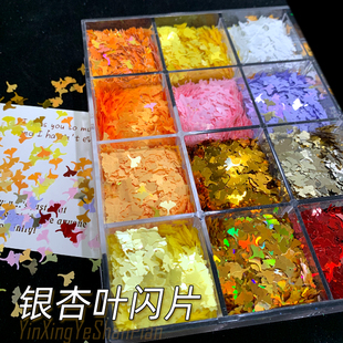 银杏叶闪粉 流沙 流麻DIY材料包 麻将滴胶 葱粉镭射亮片闪粉