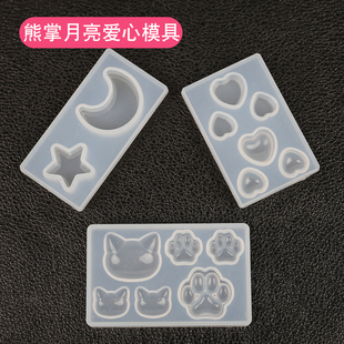 猫爪猫头熊掌爱心星星月亮硅胶模具手工diy饰品吊坠水晶滴胶项链