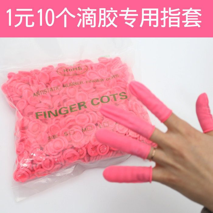 手工DIYdiy粉色手指套uv胶