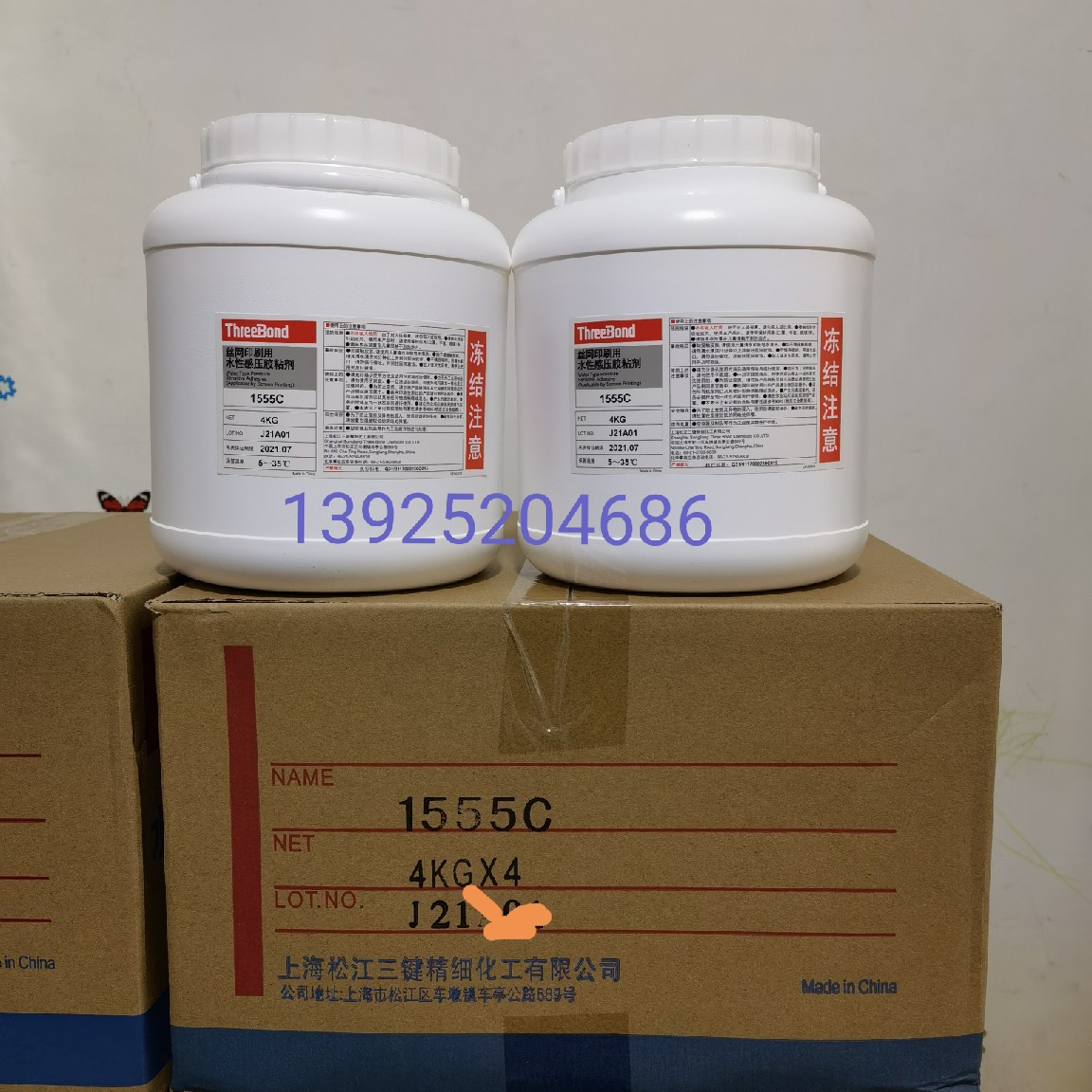 三键水性压敏胶不干胶触摸屏胶水