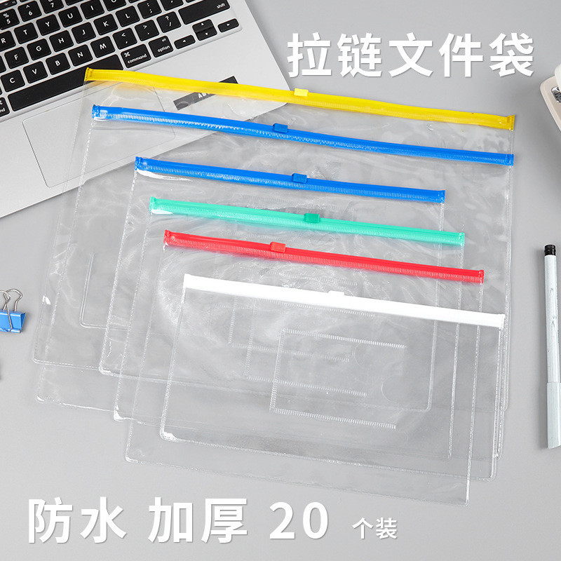 富优透明文件袋A4资料袋防水防尘