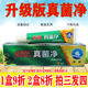 正品 包邮 舒极真菌净浦嘉南洋舒极软膏身体乳1支9折2盒8折买三送一