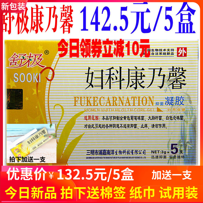 浦嘉妇科康乃馨凝胶拍一发五5支