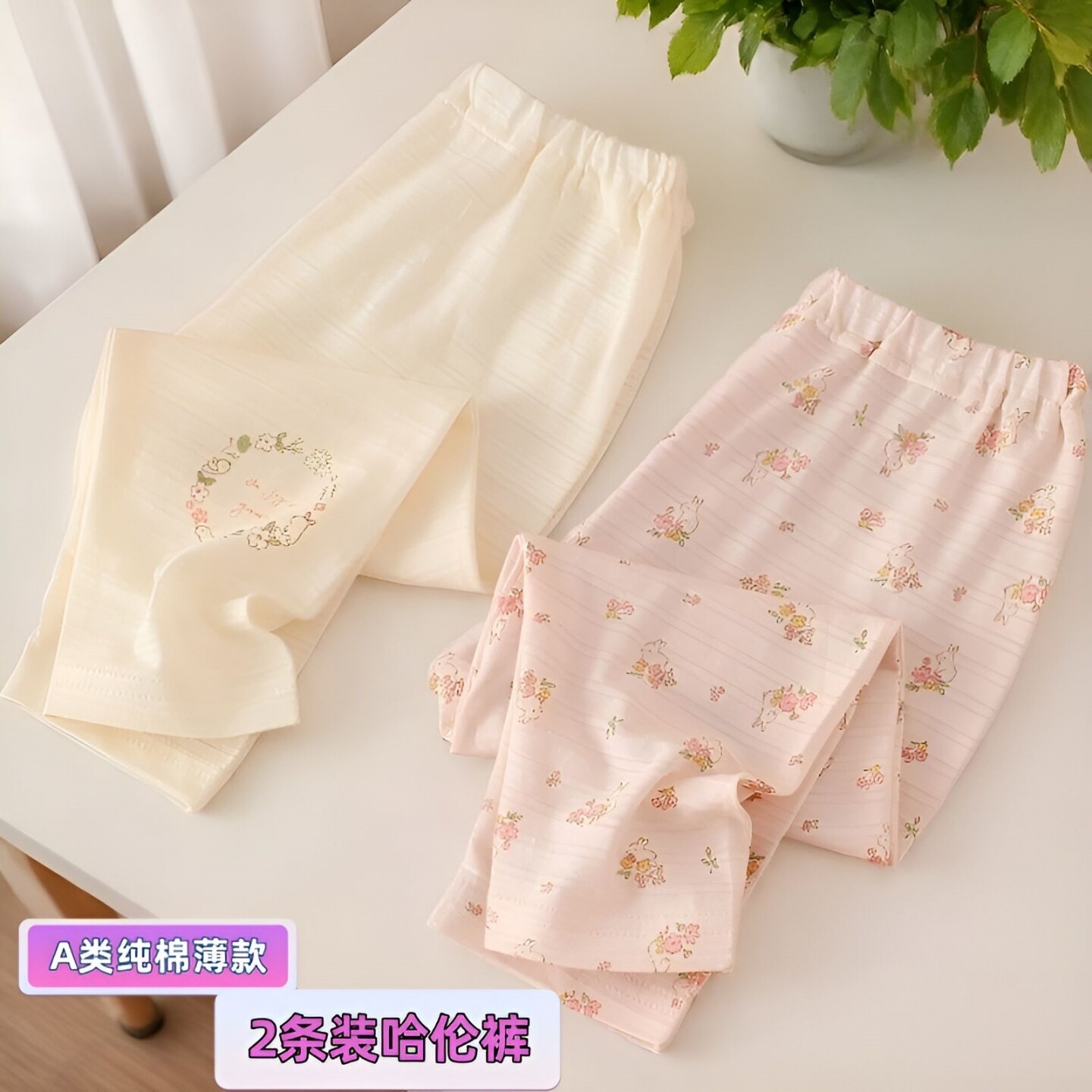 2件装婴儿童长裤 纯棉薄款A类防蚊裤家居服夏季空调服打底哈伦裤
