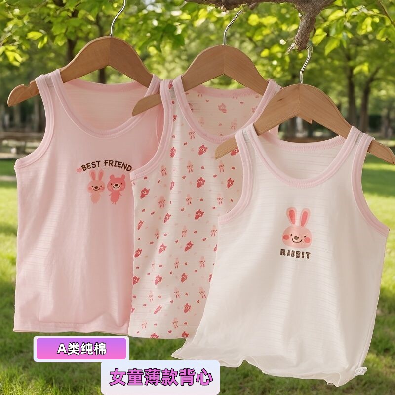 3件装女宝宝打底衫内穿女童跨栏小背心纯棉无袖a类新款透气上衣