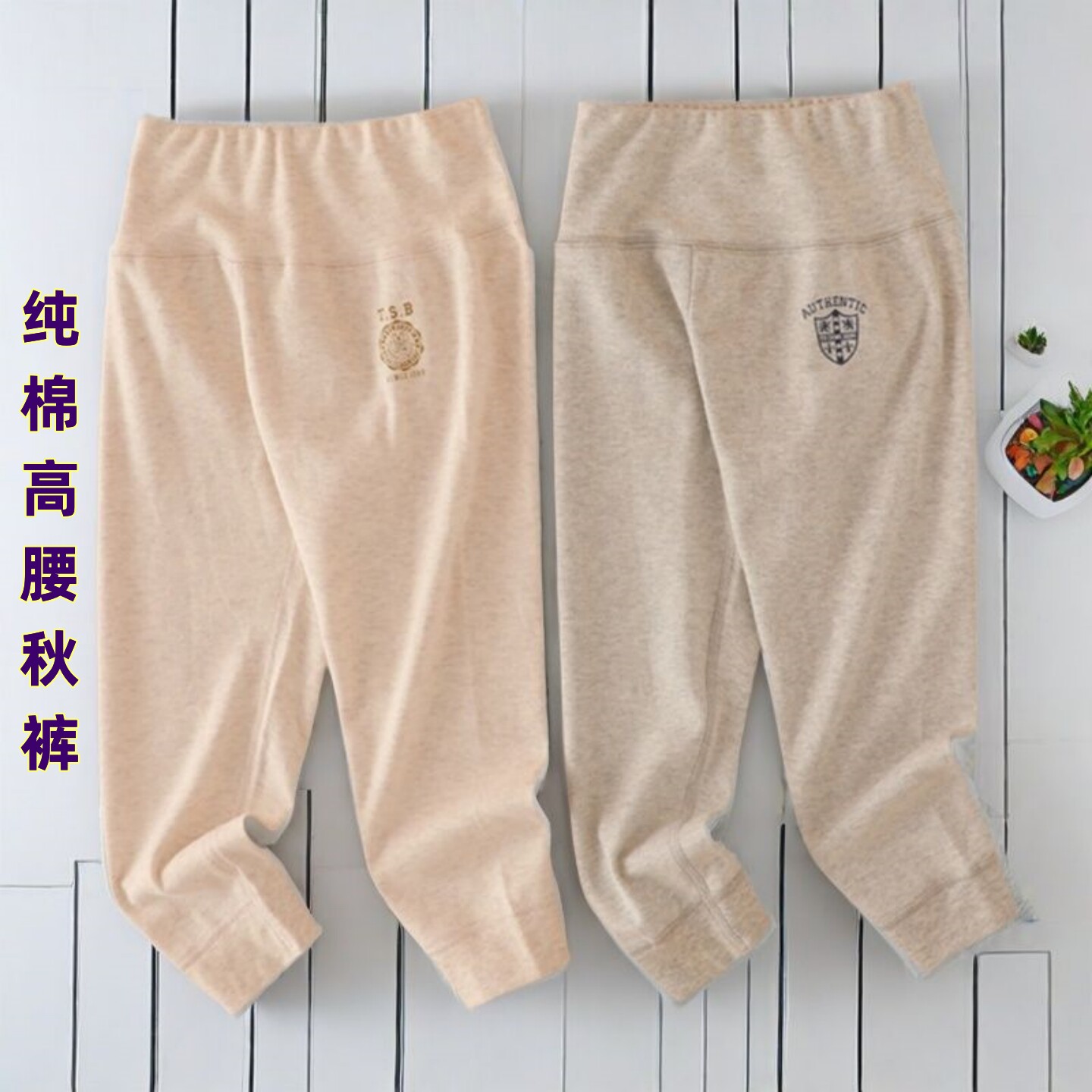 秋冬打底男童高腰护肚裤纯棉