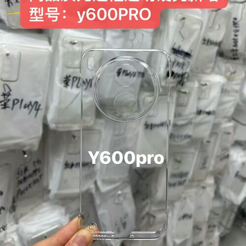 适用于y600PRO手机保护壳高品质无边框透明硬壳