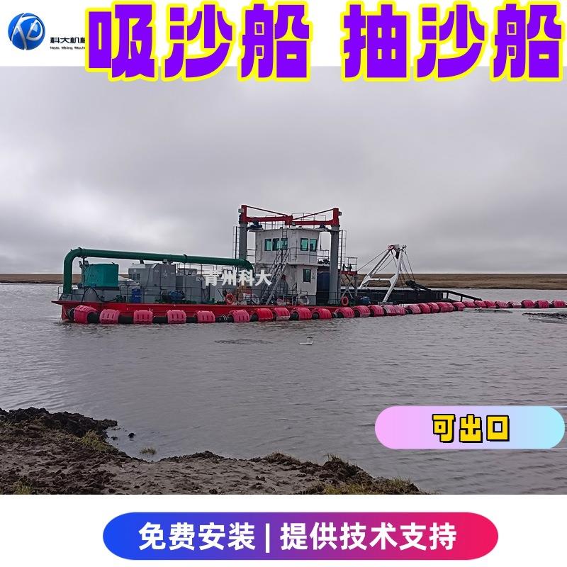 吸沙船抽沙船浅海码头疏浚绞吸式挖泥船大型河道清淤设备