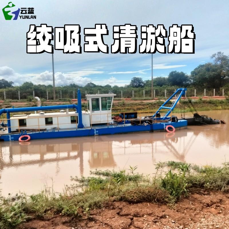 俄罗斯浅水河道绞吸式挖泥船水底淤泥清理船尾矿库清淤船