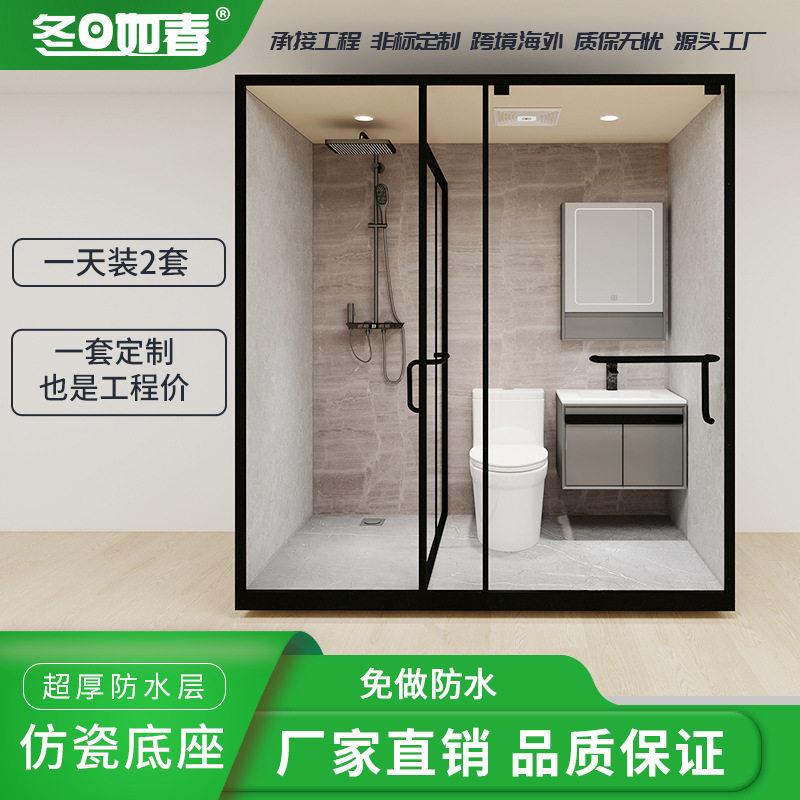 酒店整体淋浴房集成卫浴整体卫生间北欧简约风家用小户型洗浴暖房