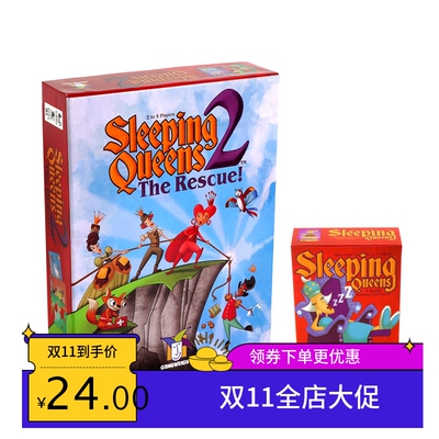 儿童数学启蒙沉睡皇后