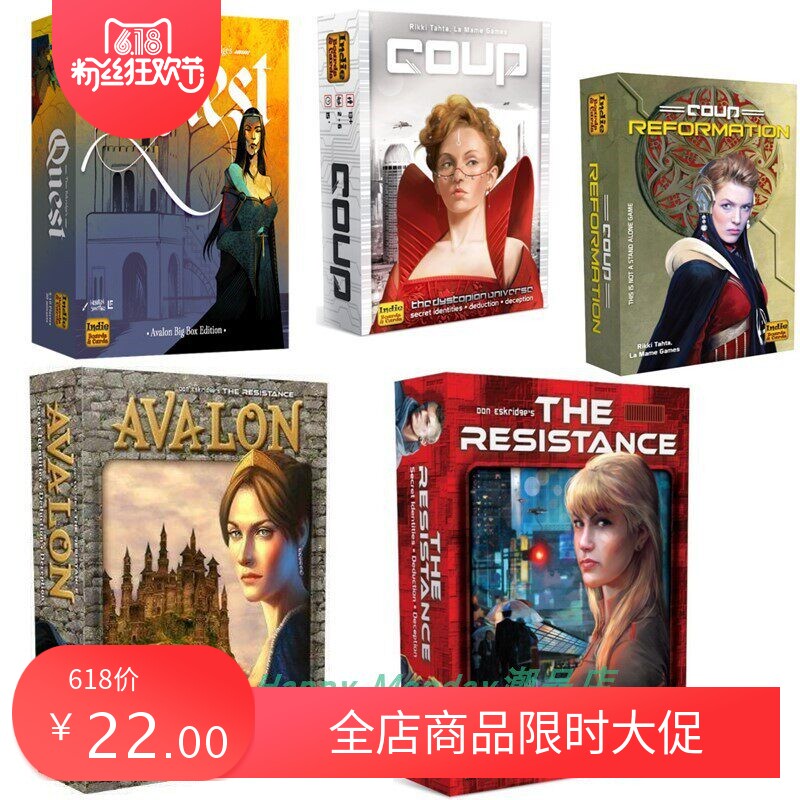 阿瓦隆 Avalon coup Quest Indie game抵抗组织卡牌桌游 全英文