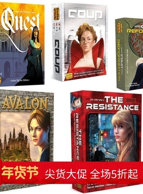 阿瓦隆 Avalon coup Quest Indie game抵抗组织卡牌桌游 全英文