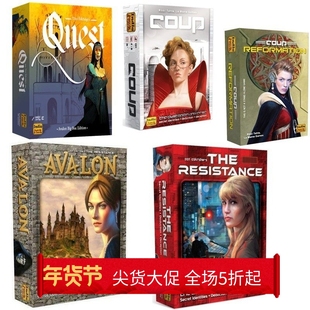 阿瓦隆 Avalon coup Quest Indie game抵抗组织卡牌桌游 全英文