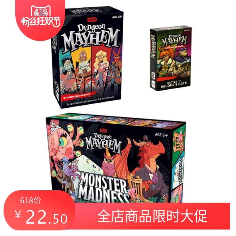 Dungeon Mayhem 全英文混乱地下城反人类爆款桌游卡牌and Dragons