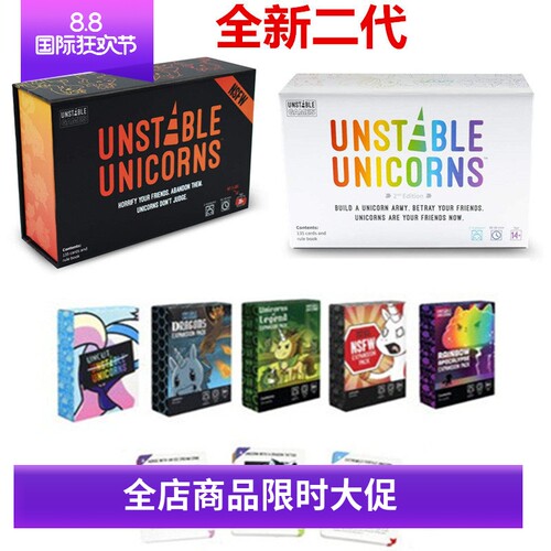 愤怒独角兽初级独角兽桌游