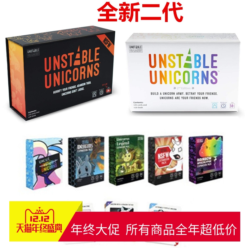 愤怒独角兽初级独角兽桌游