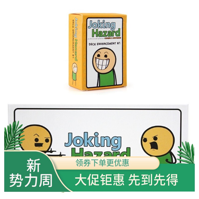 英文版桌游开玩笑的危害